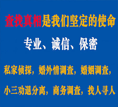 关于伊通程探调查事务所